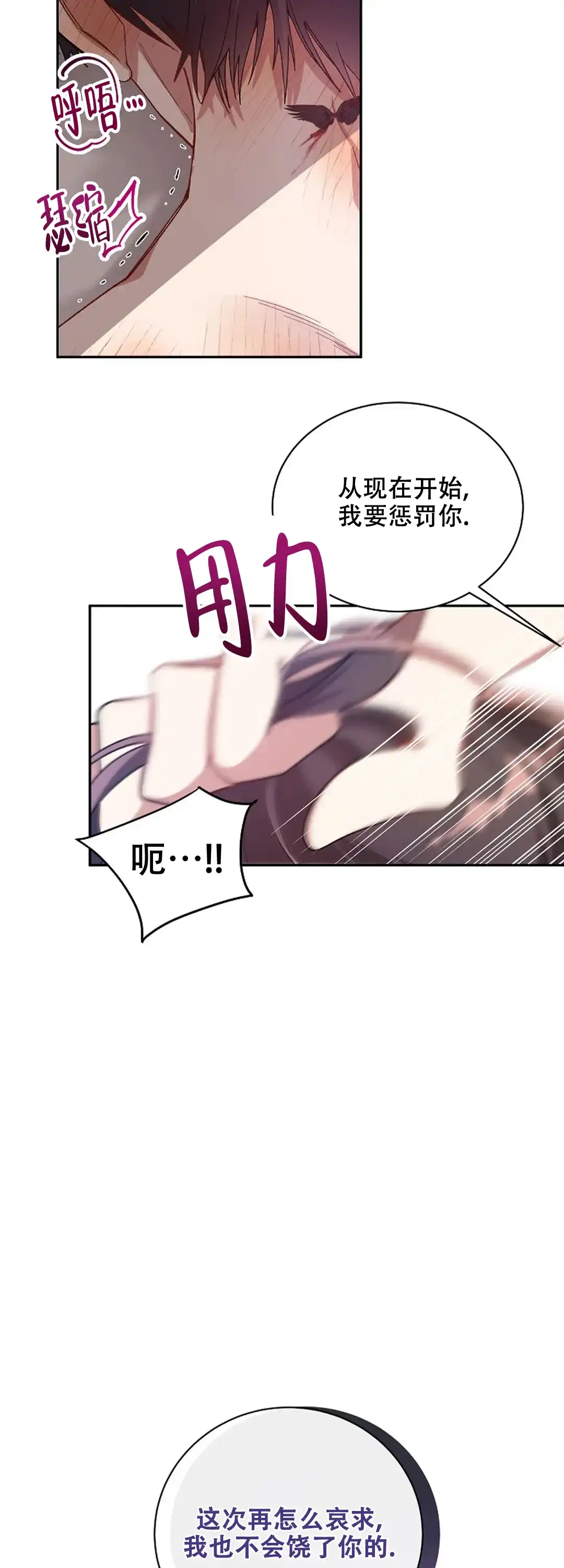 《道德缺失》第74话 第17页