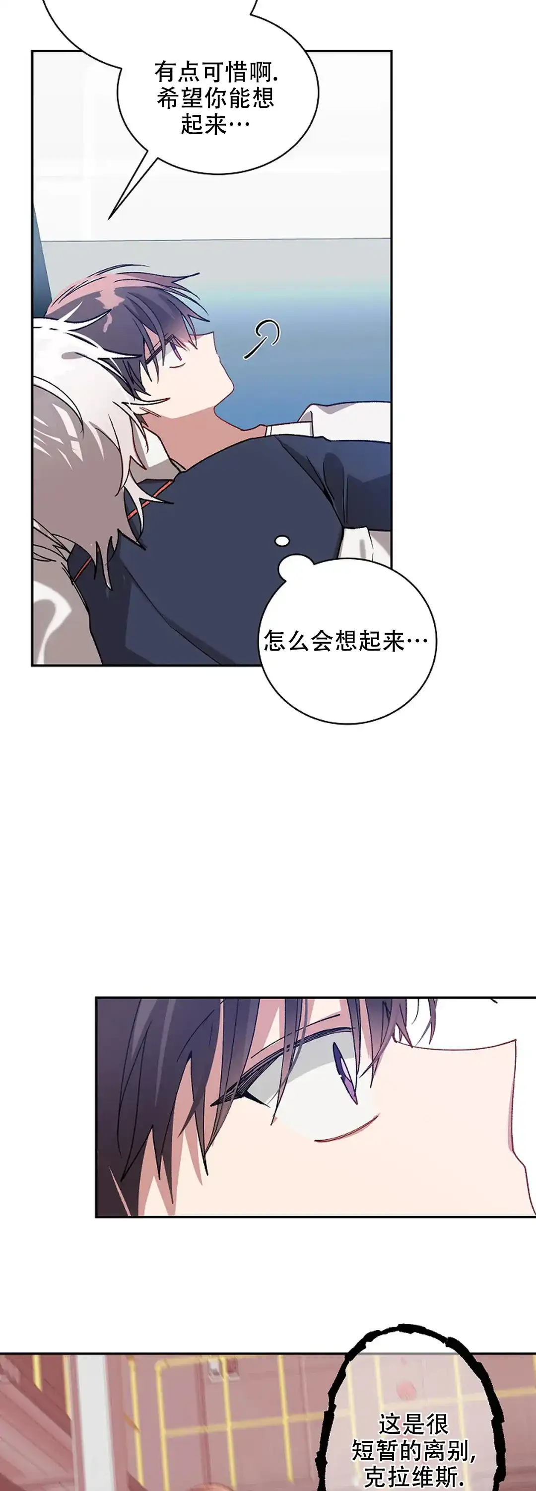 《道德缺失》第74话 第5页