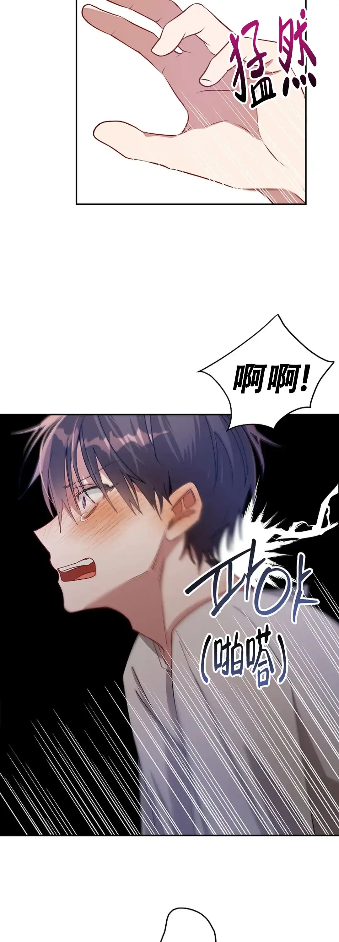 《道德缺失》第74话 第15页