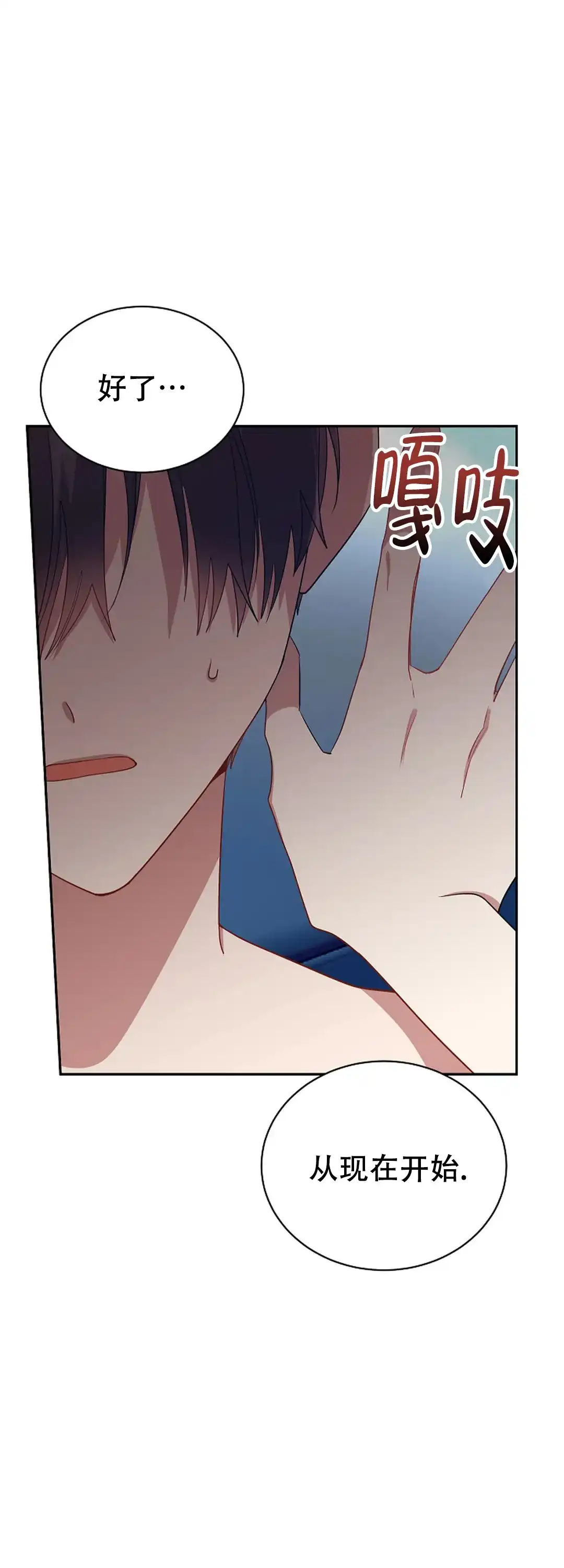 《道德缺失》第75话 第9页