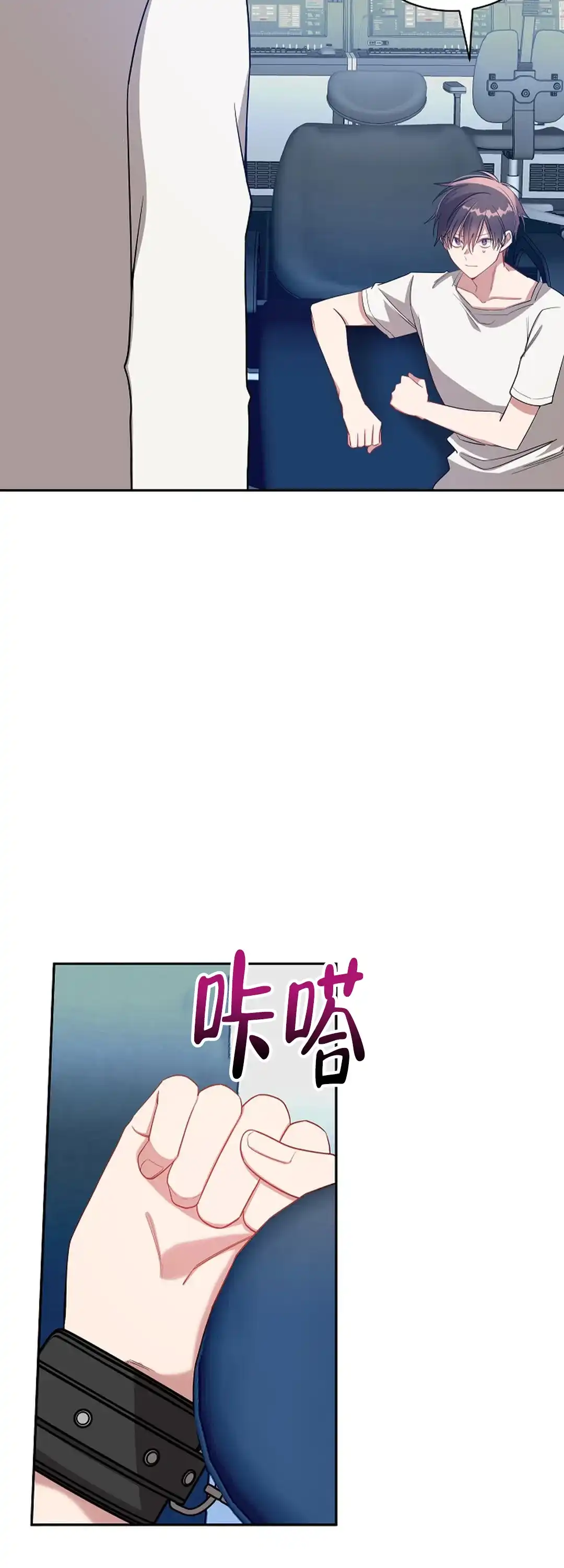 《道德缺失》第75话 第2页