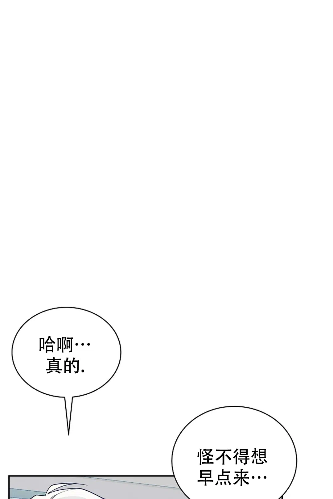 《道德缺失》第75话 第10页