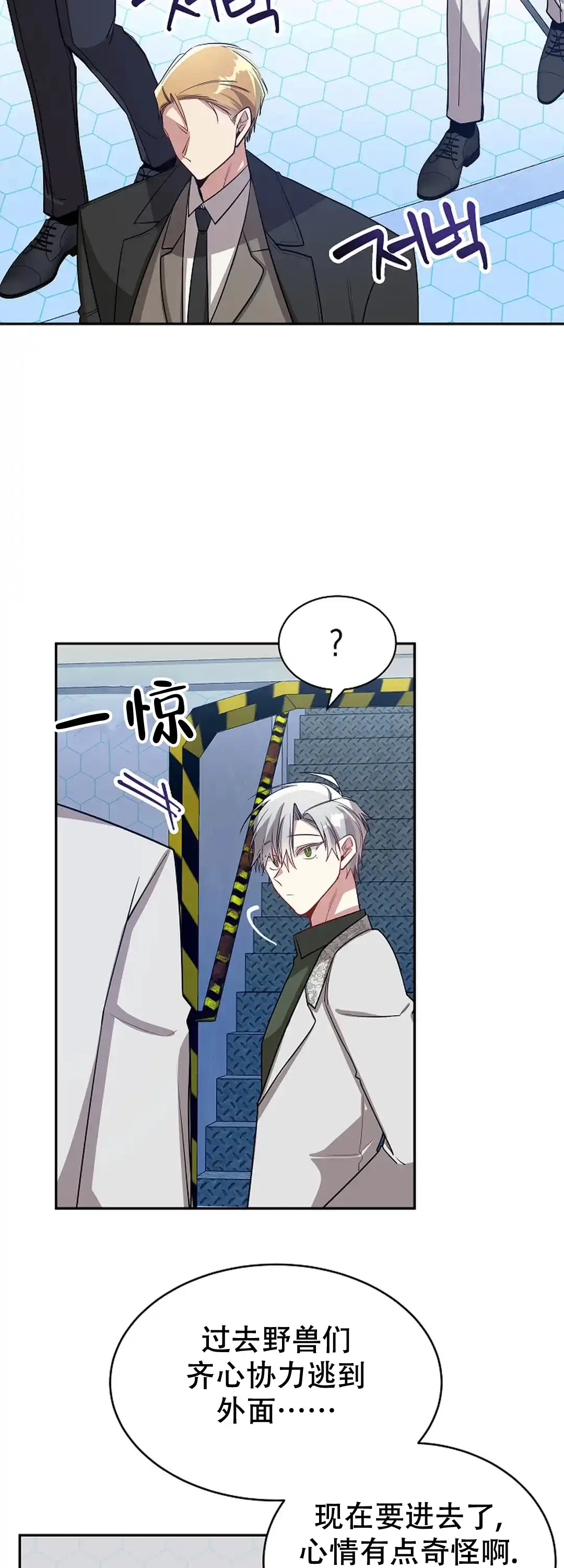 《道德缺失》第75话 第18页