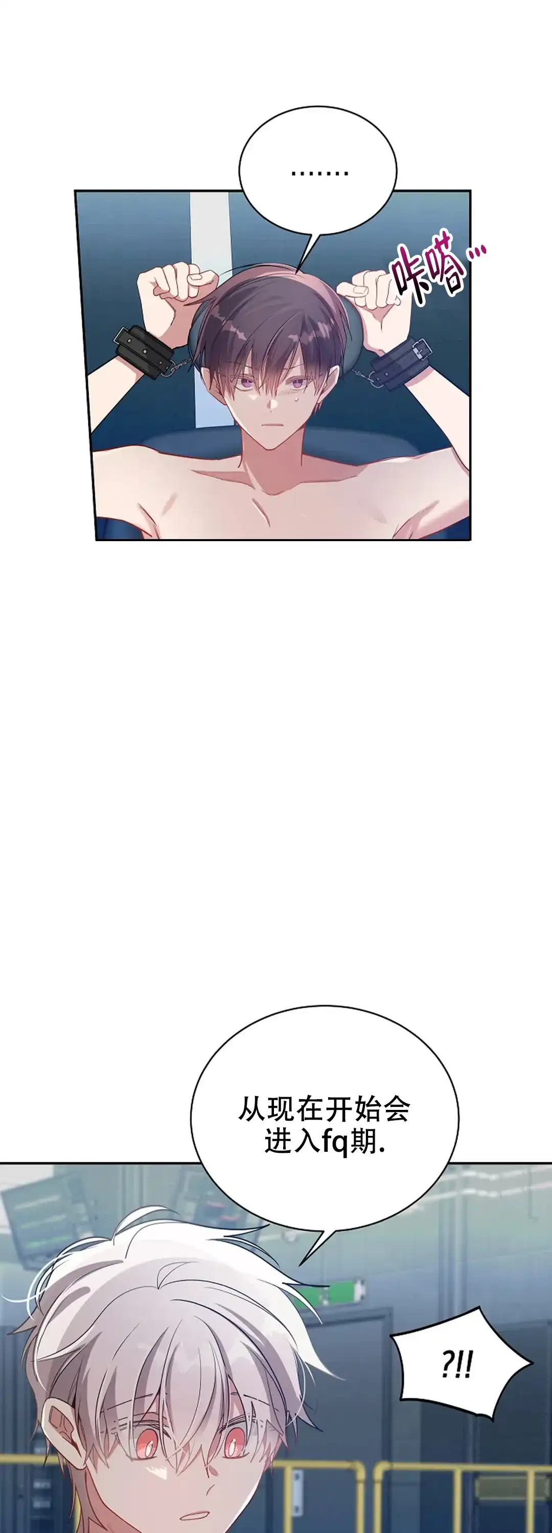 《道德缺失》第75话 第4页