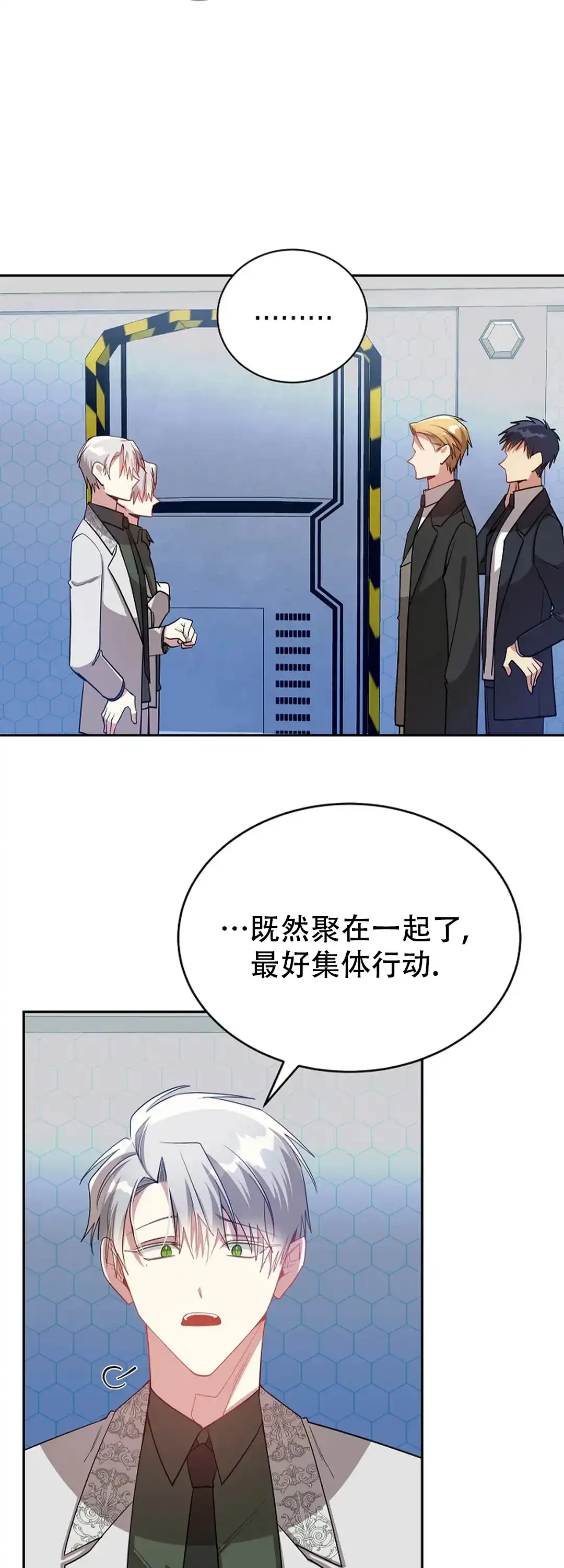 《道德缺失》第75话 第12页