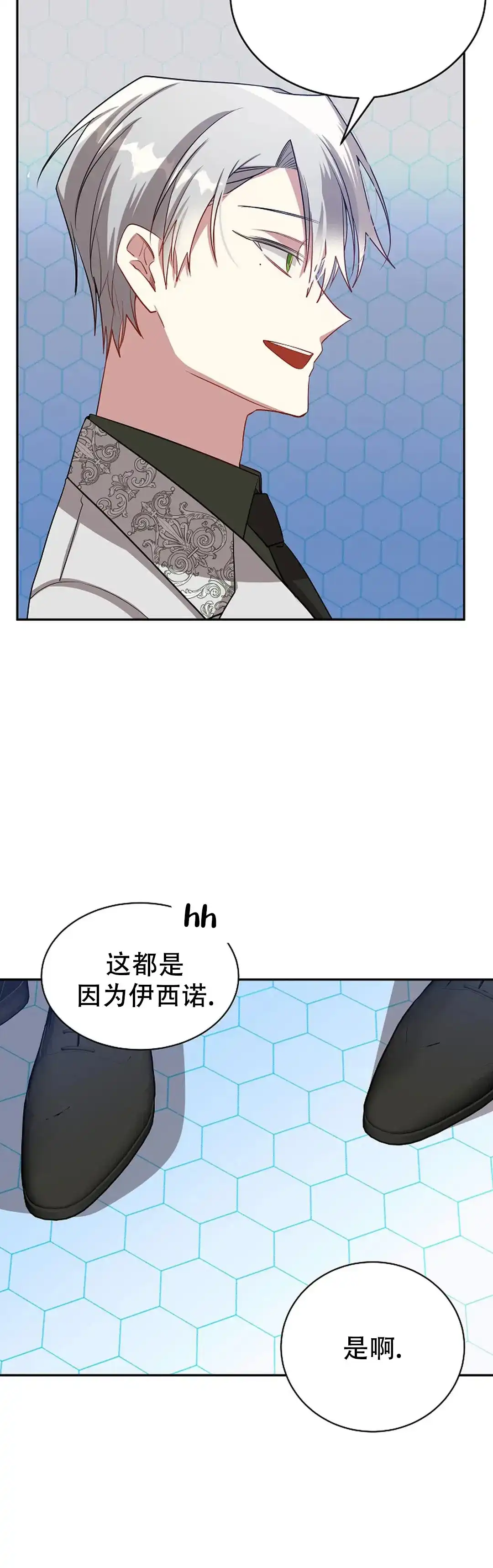 《道德缺失》第75话 第19页
