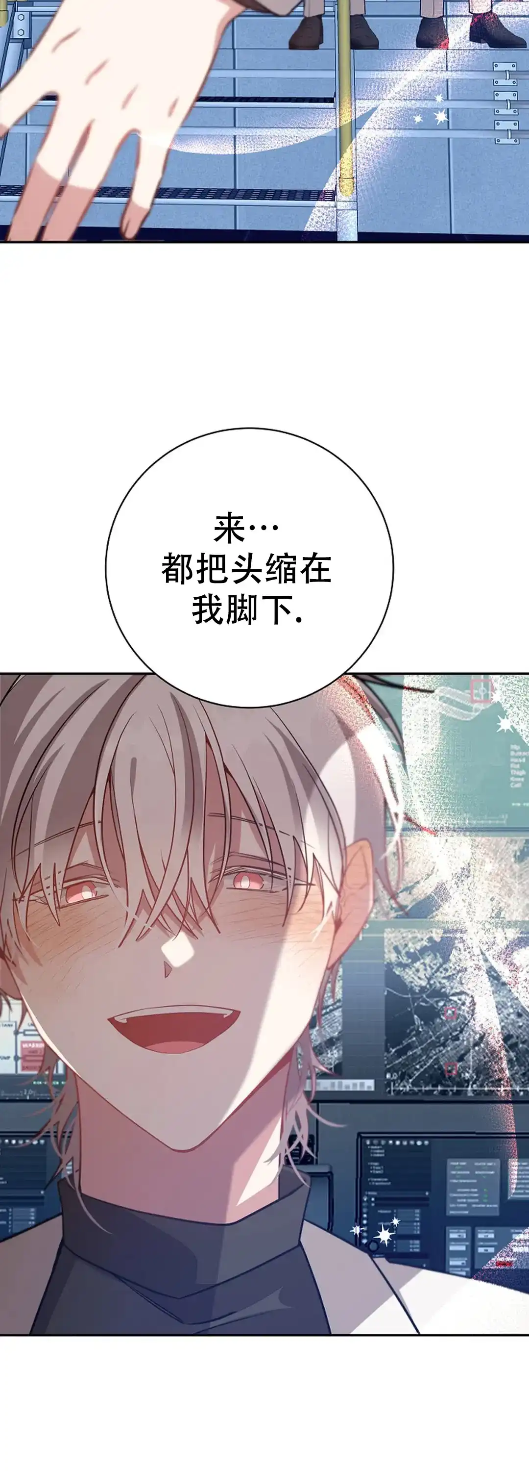 《道德缺失》第76话 第18页