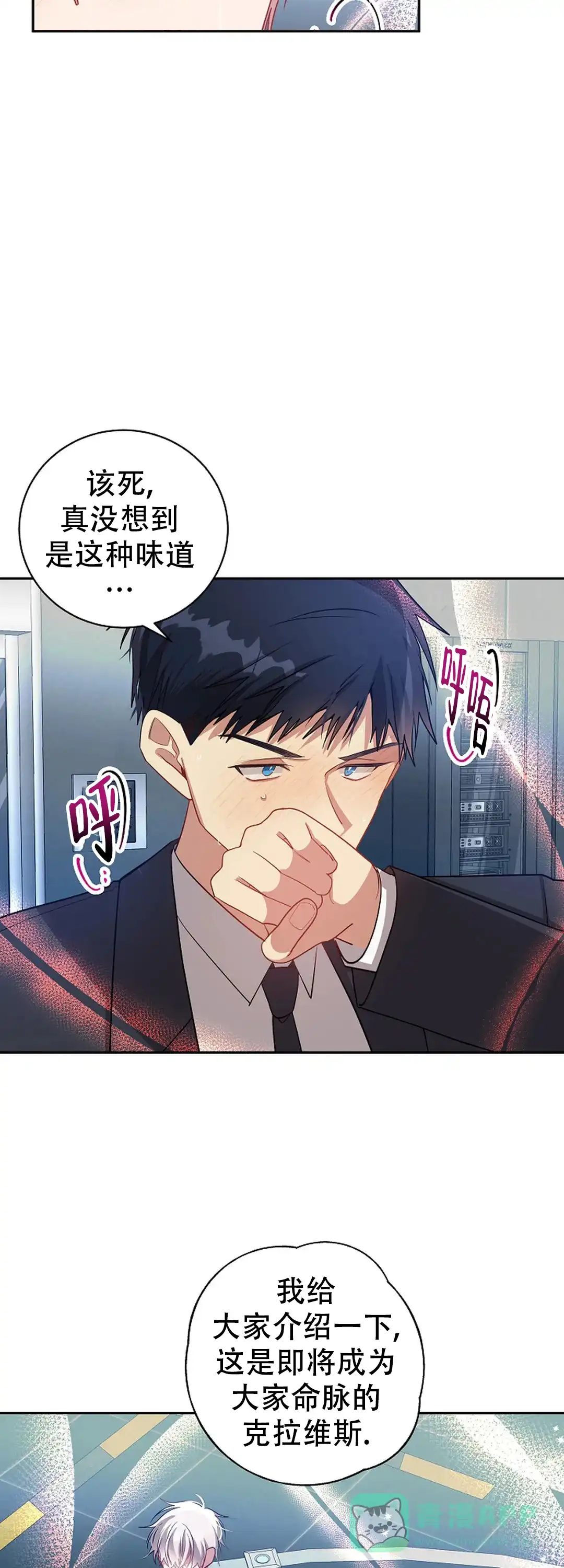 《道德缺失》第76话 第11页