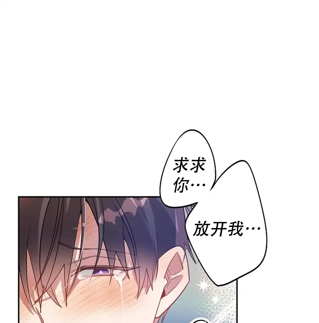 《道德缺失》第76话 第10页