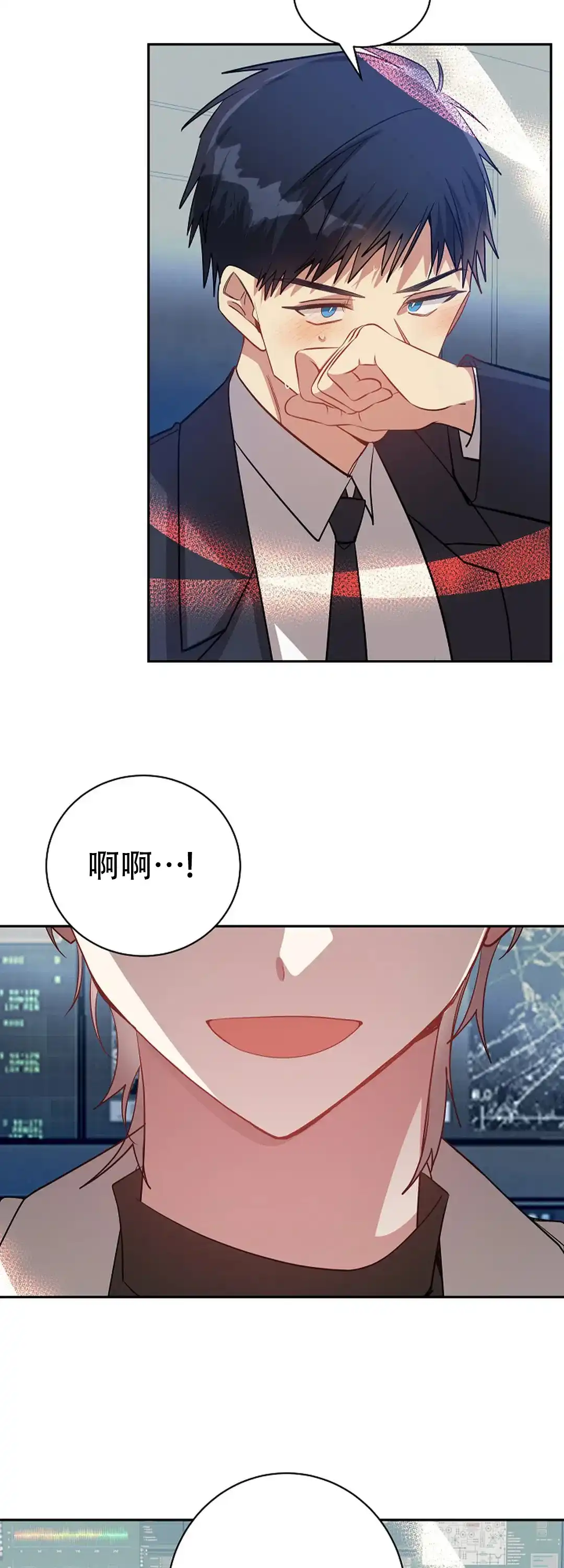 《道德缺失》第76话 第7页