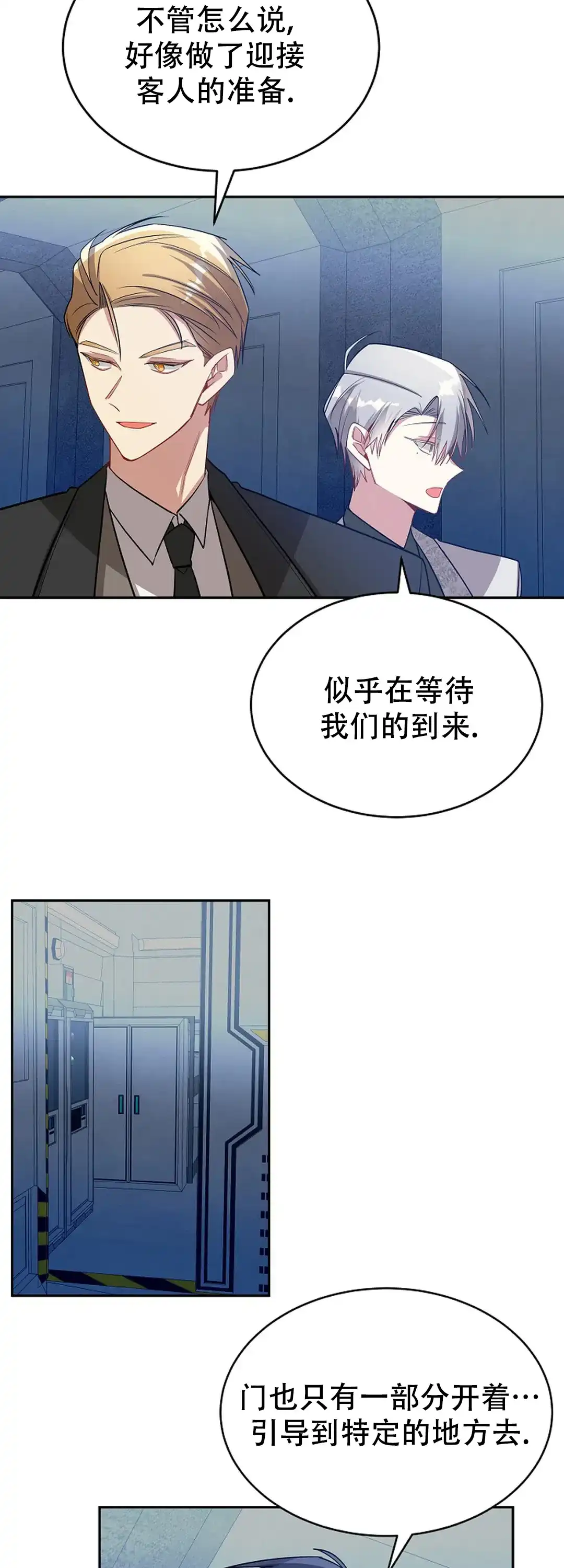 《道德缺失》第76话 第2页