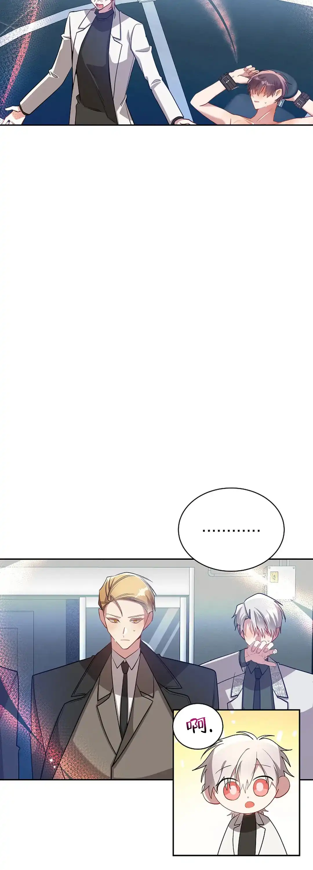 《道德缺失》第76话 第12页
