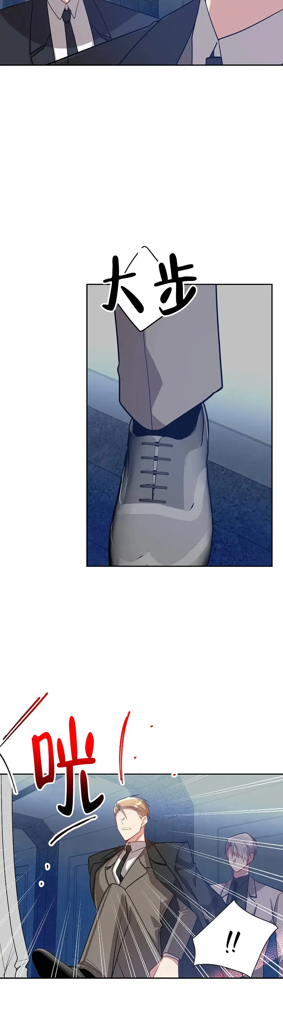 《道德缺失》第76话 第5页