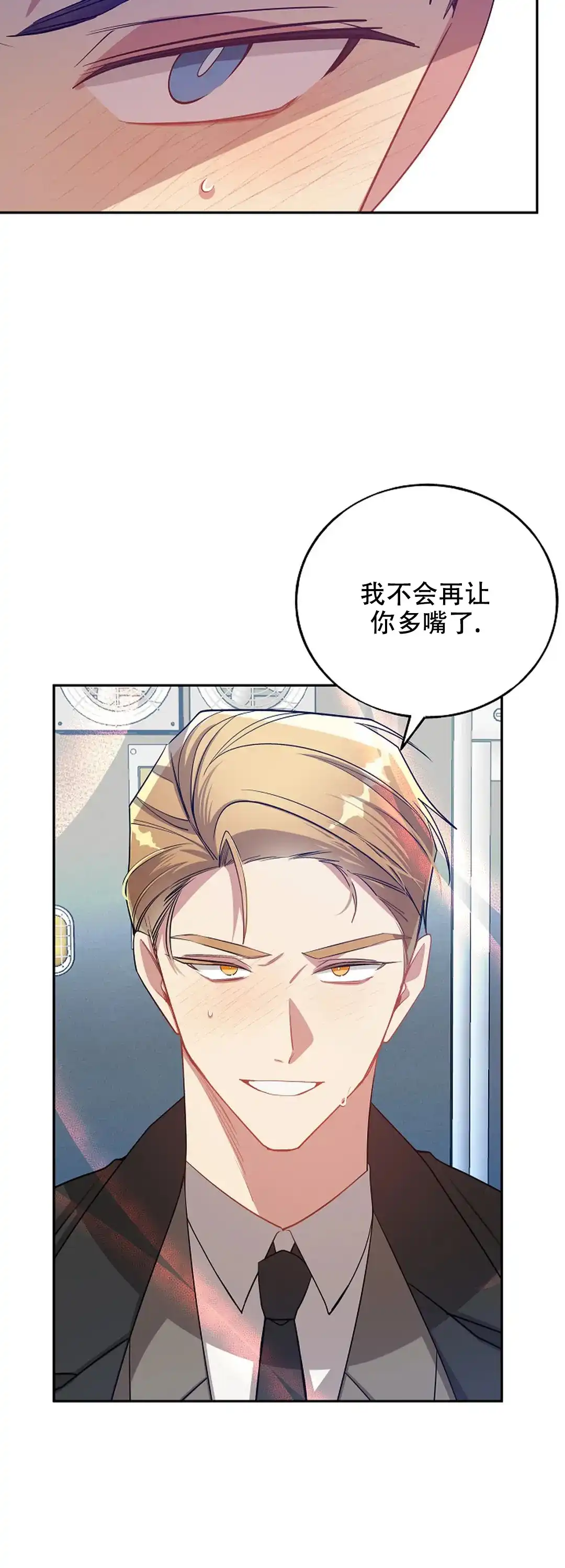 《道德缺失》第77话 第12页
