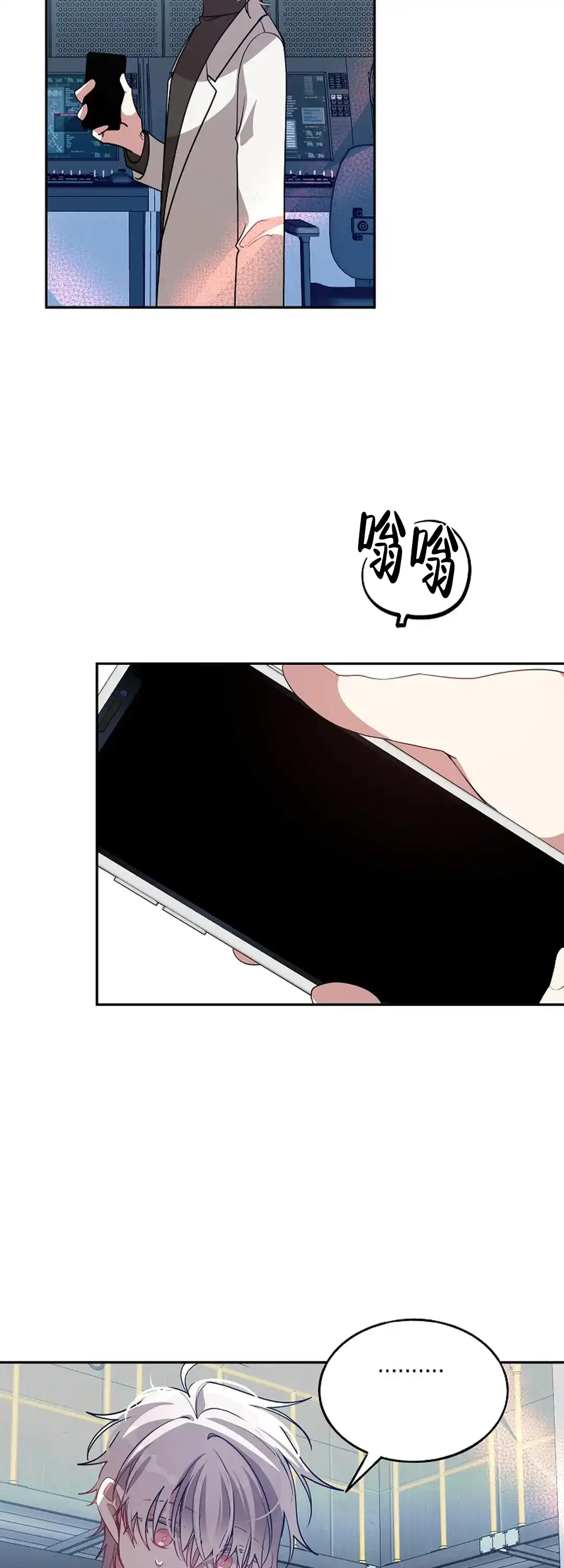 《道德缺失》第77话 第15页