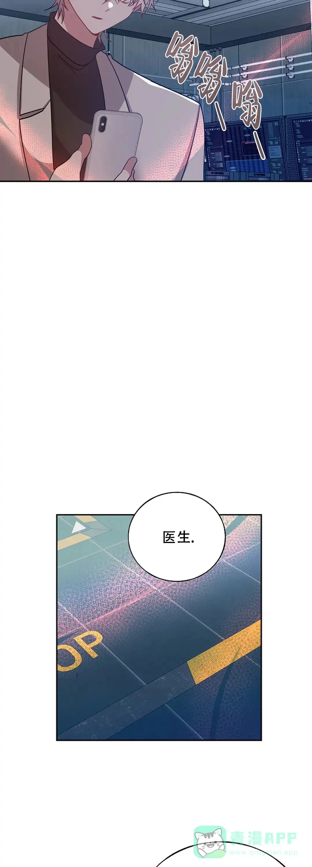 《道德缺失》第77话 第16页