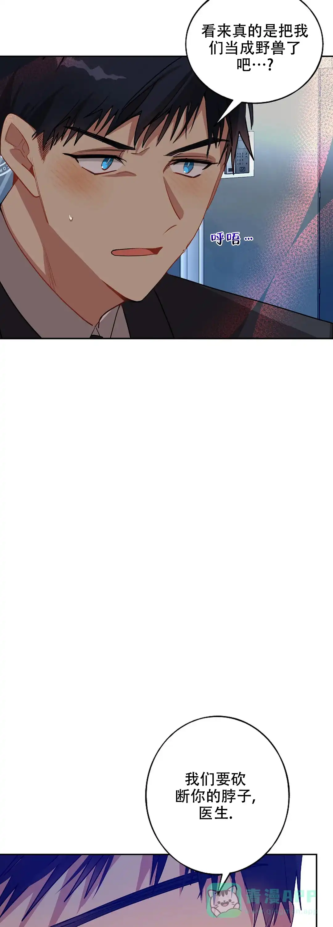 《道德缺失》第77话 第11页