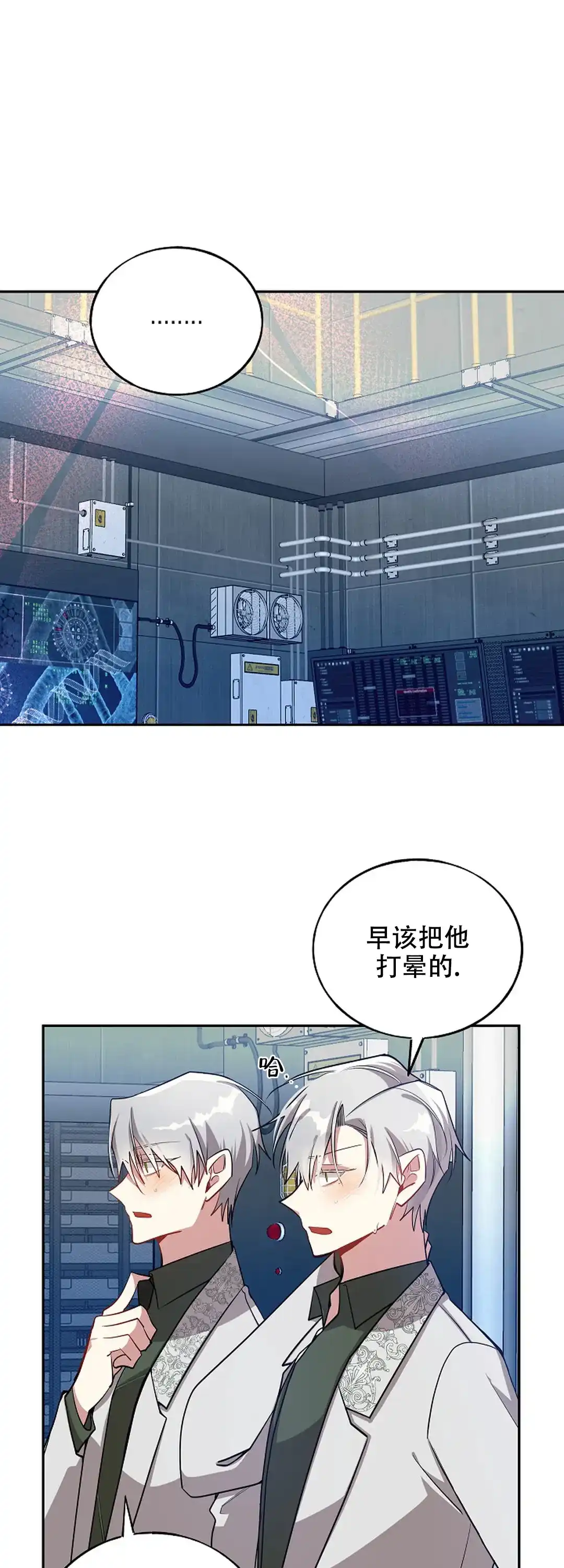 《道德缺失》第78话 第15页
