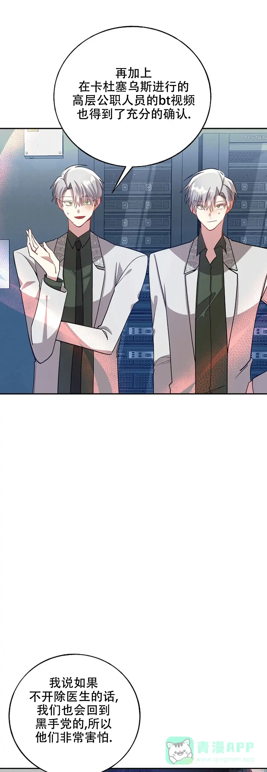 《道德缺失》第78话 第1页