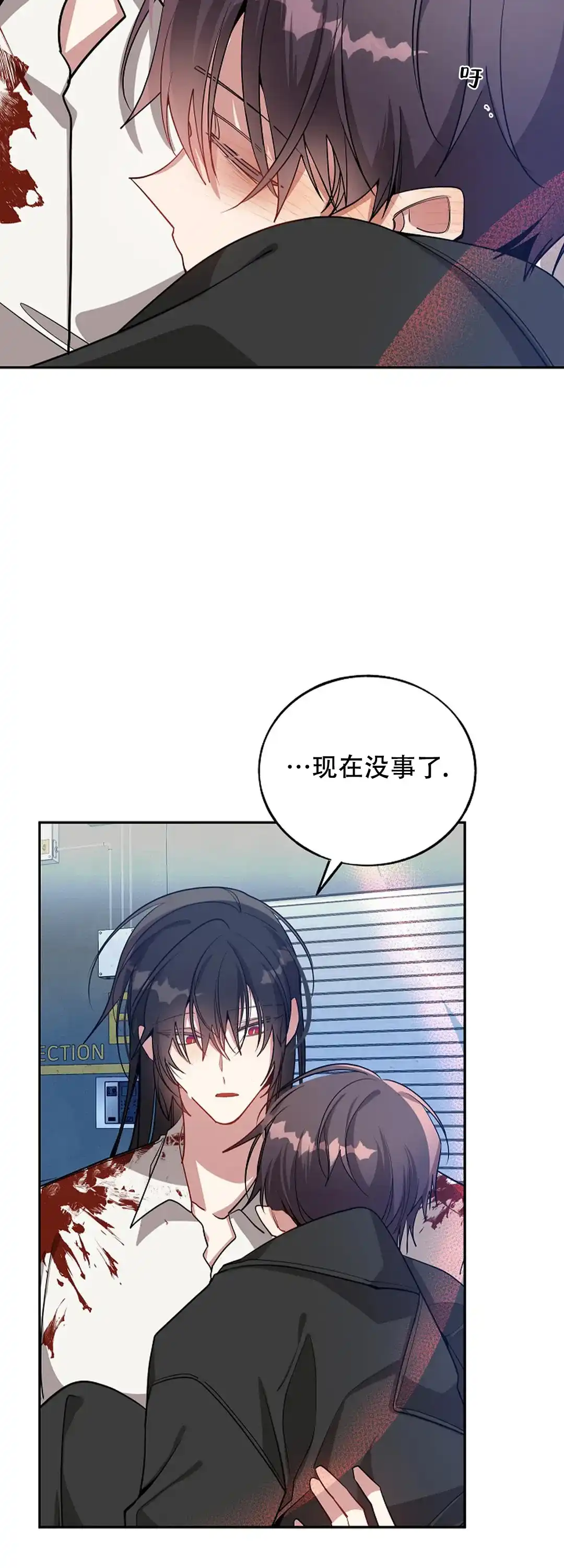 《道德缺失》第78话 第14页