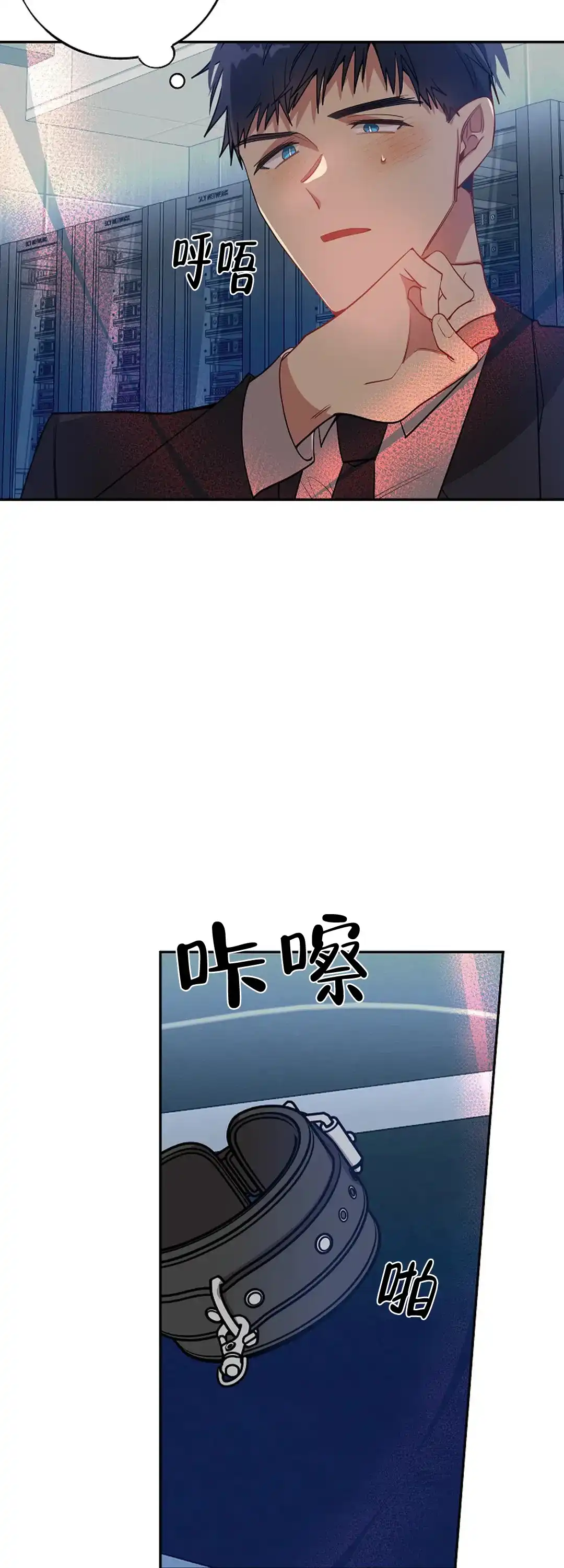 《道德缺失》第78话 第12页
