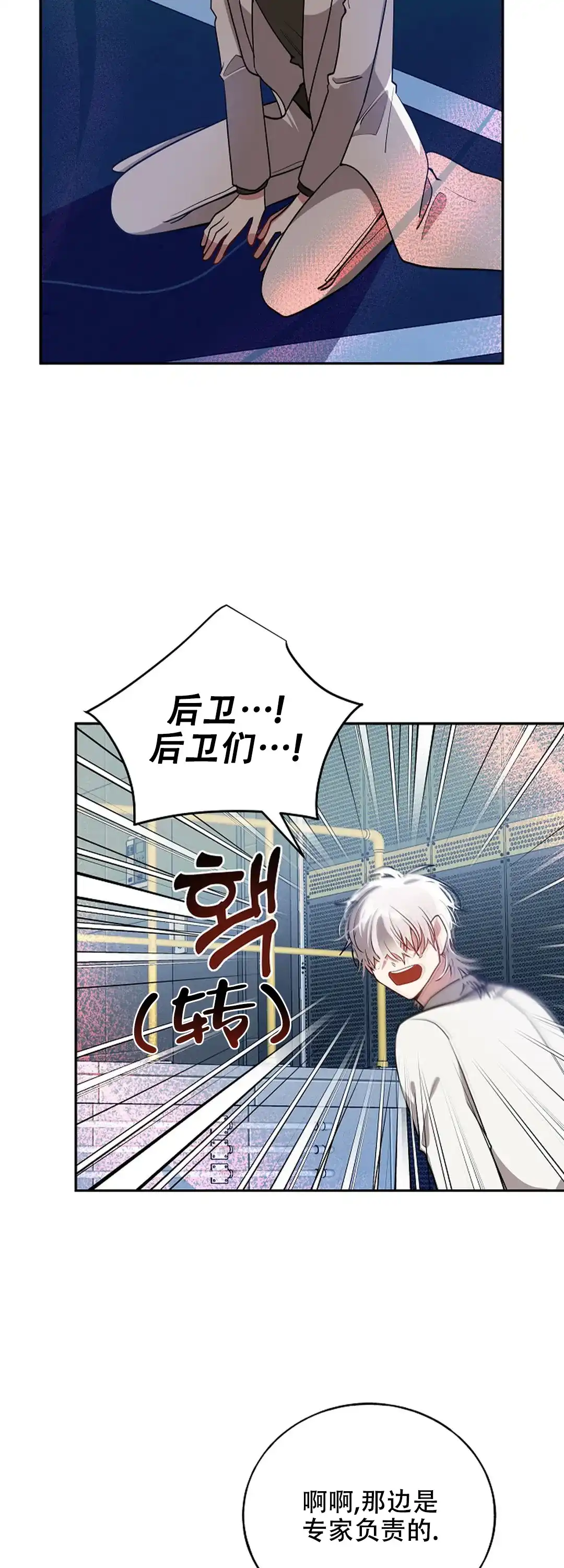 《道德缺失》第78话 第4页