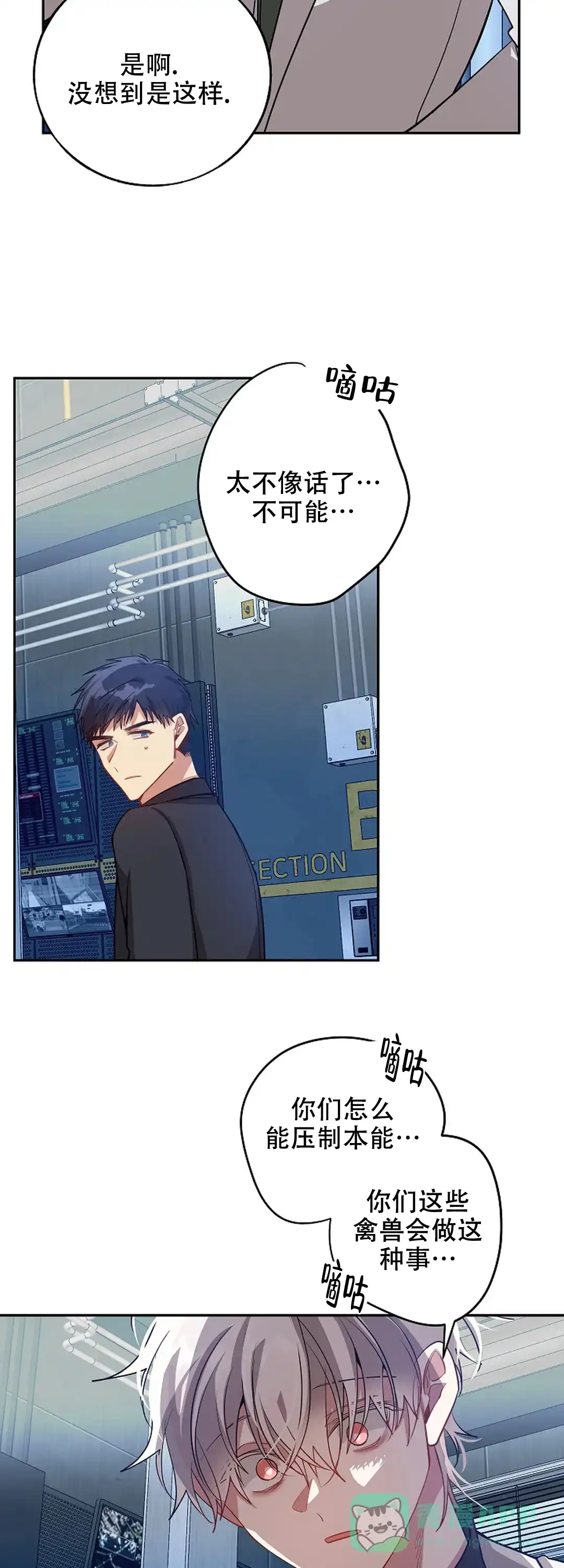 《道德缺失》第78话 第16页