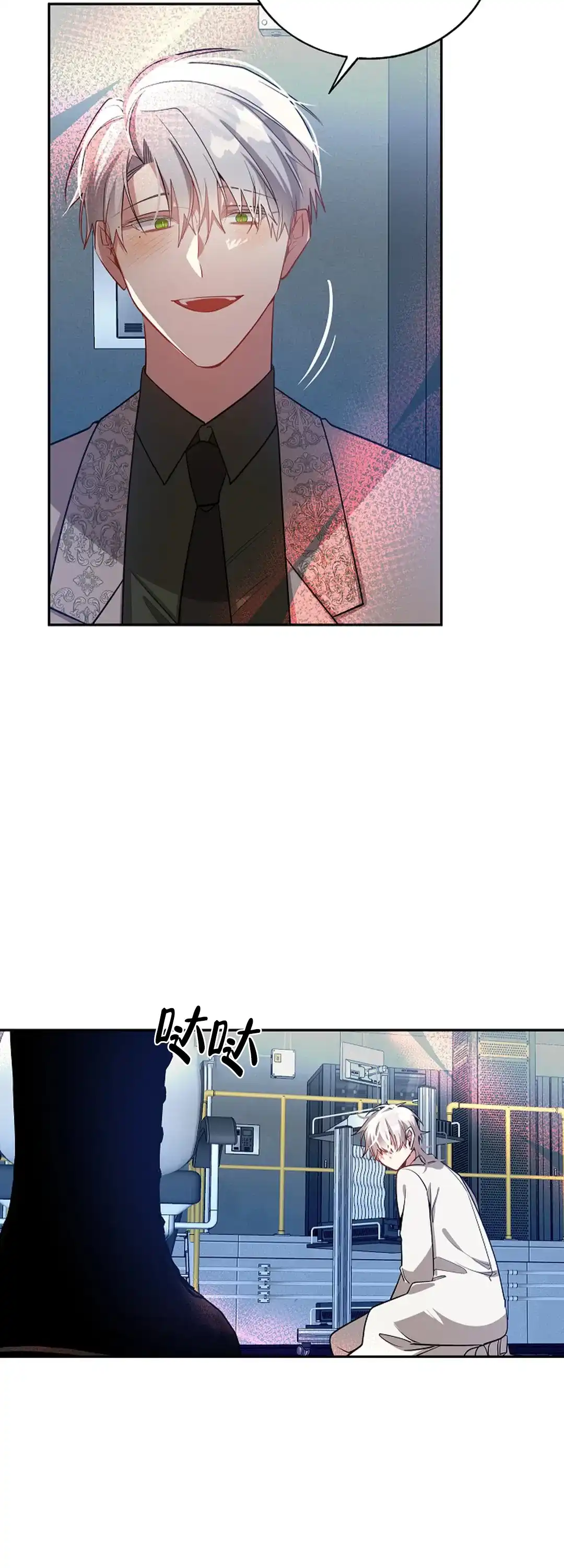《道德缺失》第78话 第5页