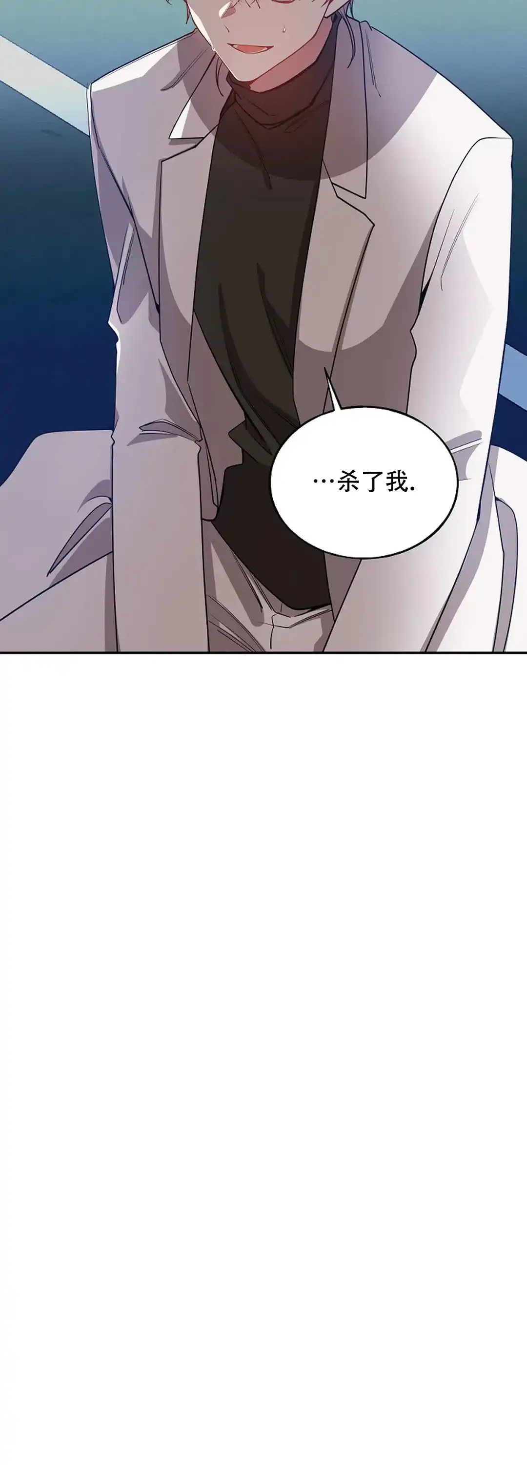 《道德缺失》第78话 第20页
