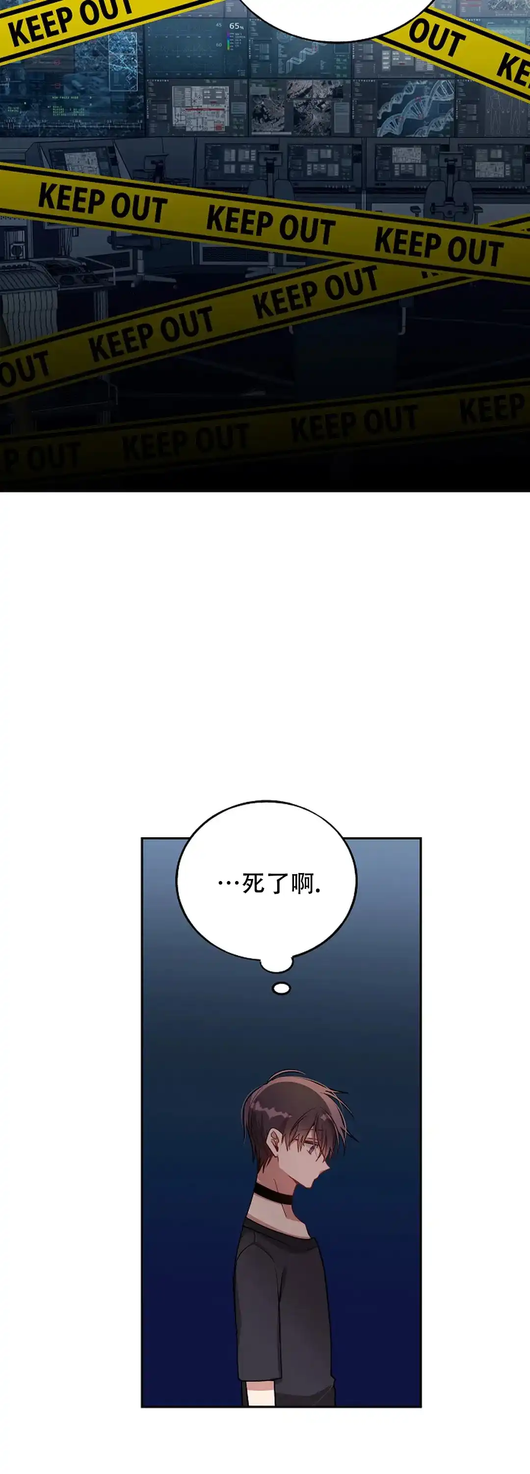 《道德缺失》第79话 第25页