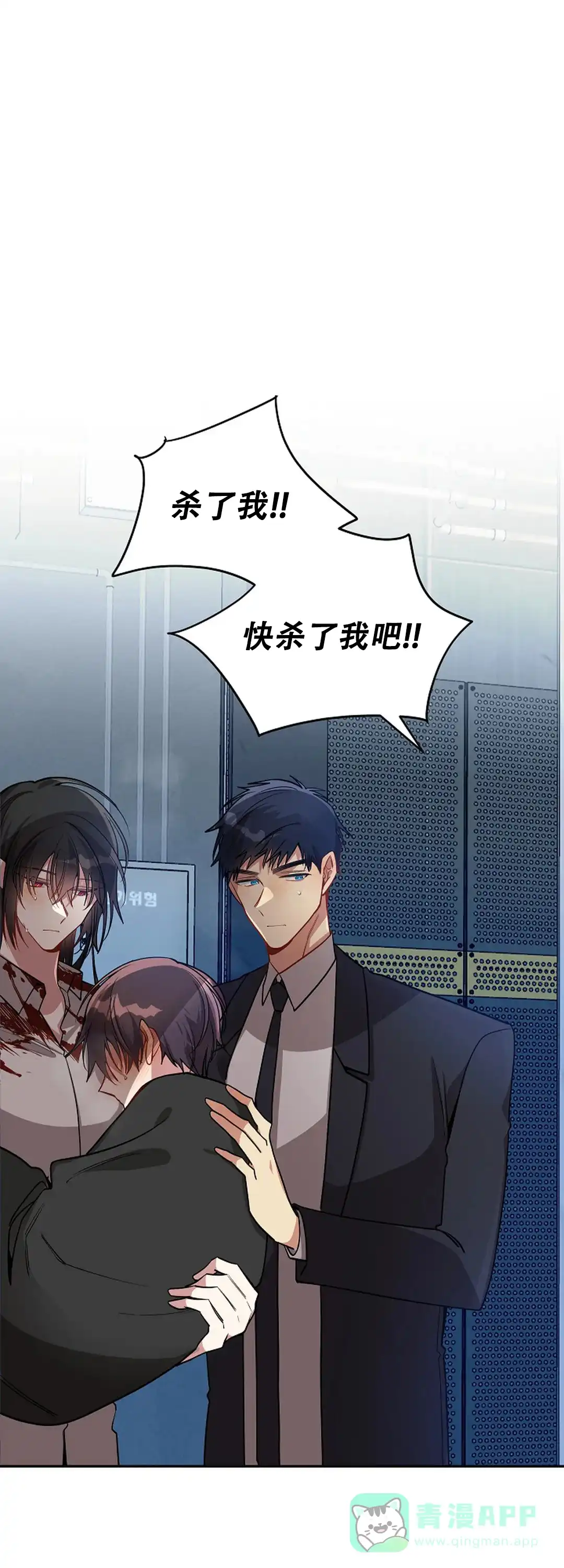 《道德缺失》第79话 第1页