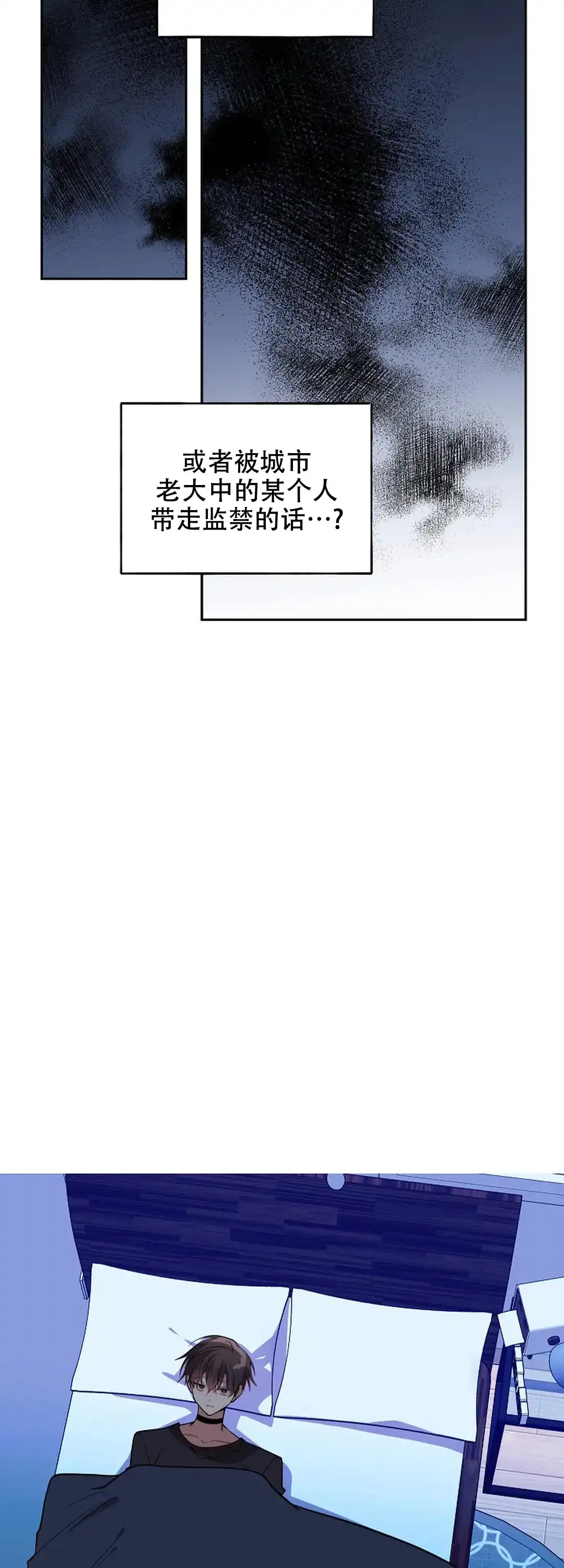《道德缺失》第79话 第12页