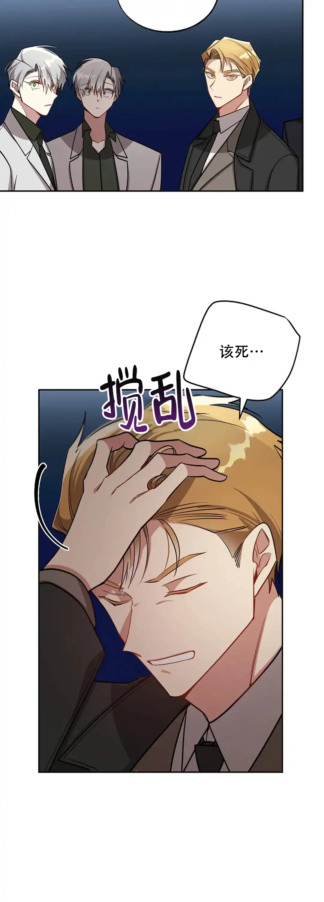 《道德缺失》第79话 第17页