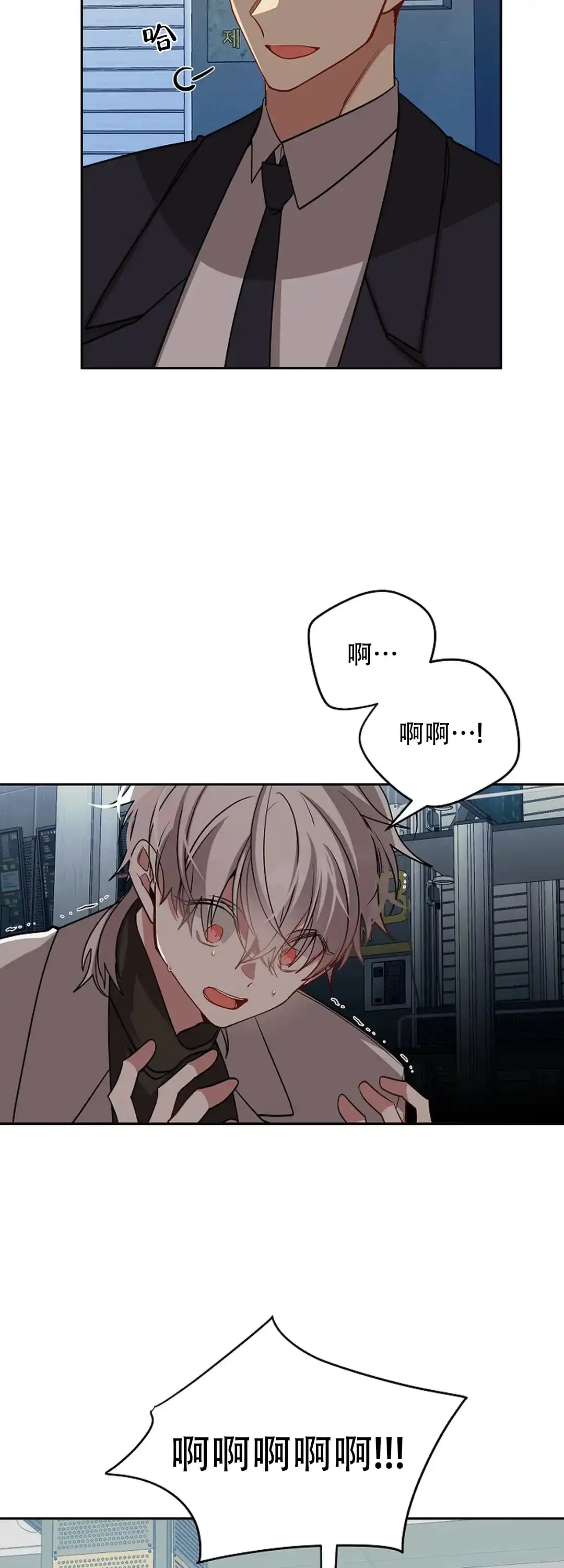 《道德缺失》第79话 第8页