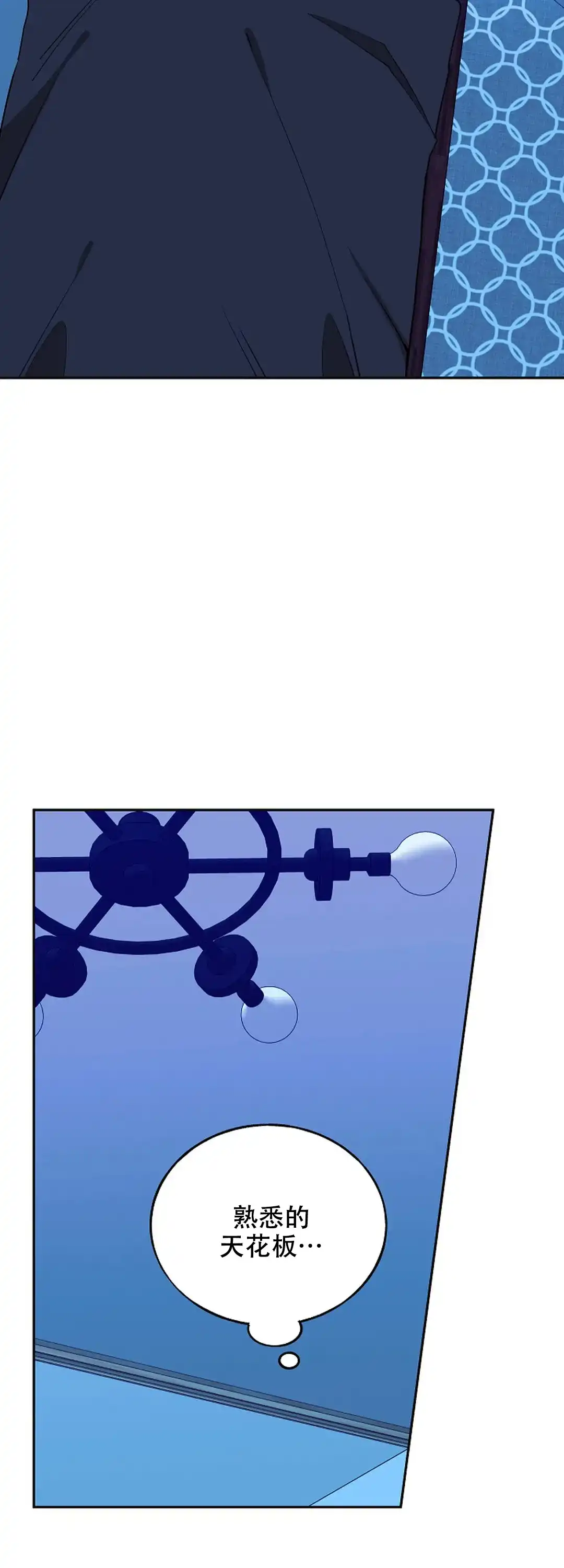 《道德缺失》第79话 第13页