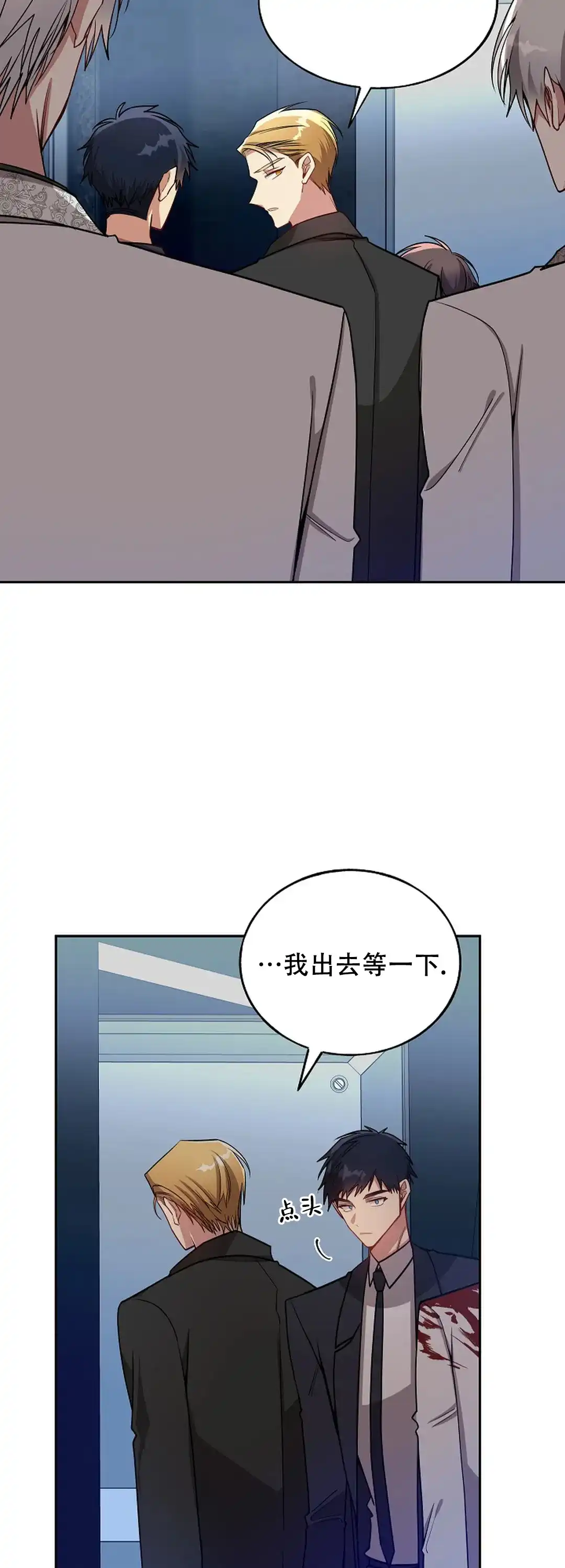 《道德缺失》第79话 第22页