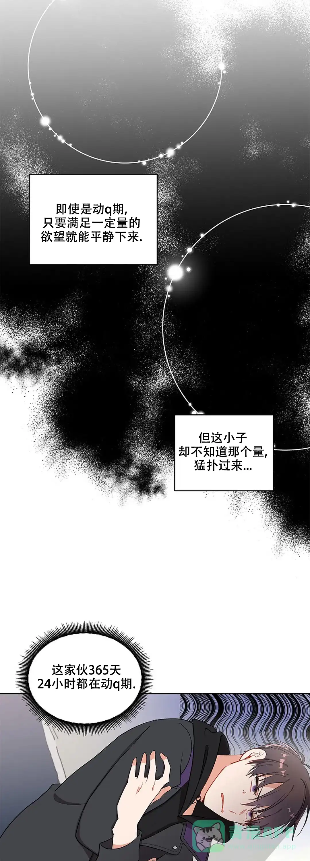 《道德缺失》第8话 第1页