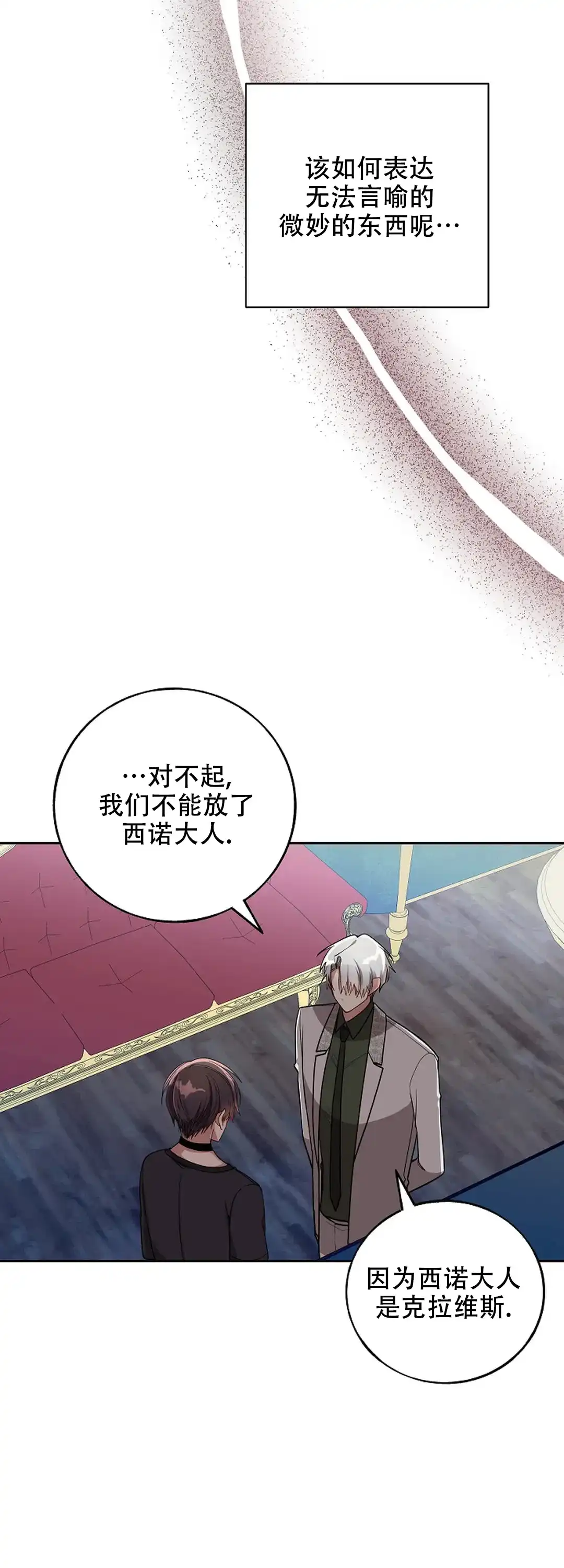《道德缺失》第80话 第4页