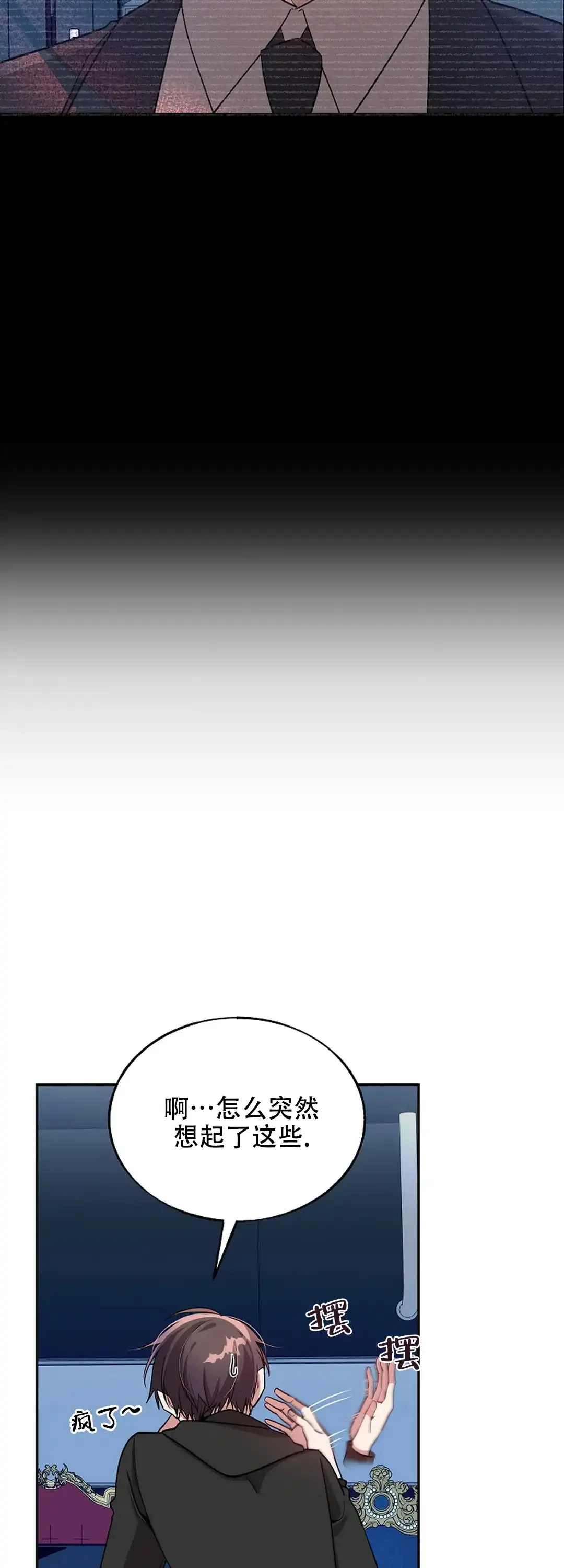《道德缺失》第80话 第22页