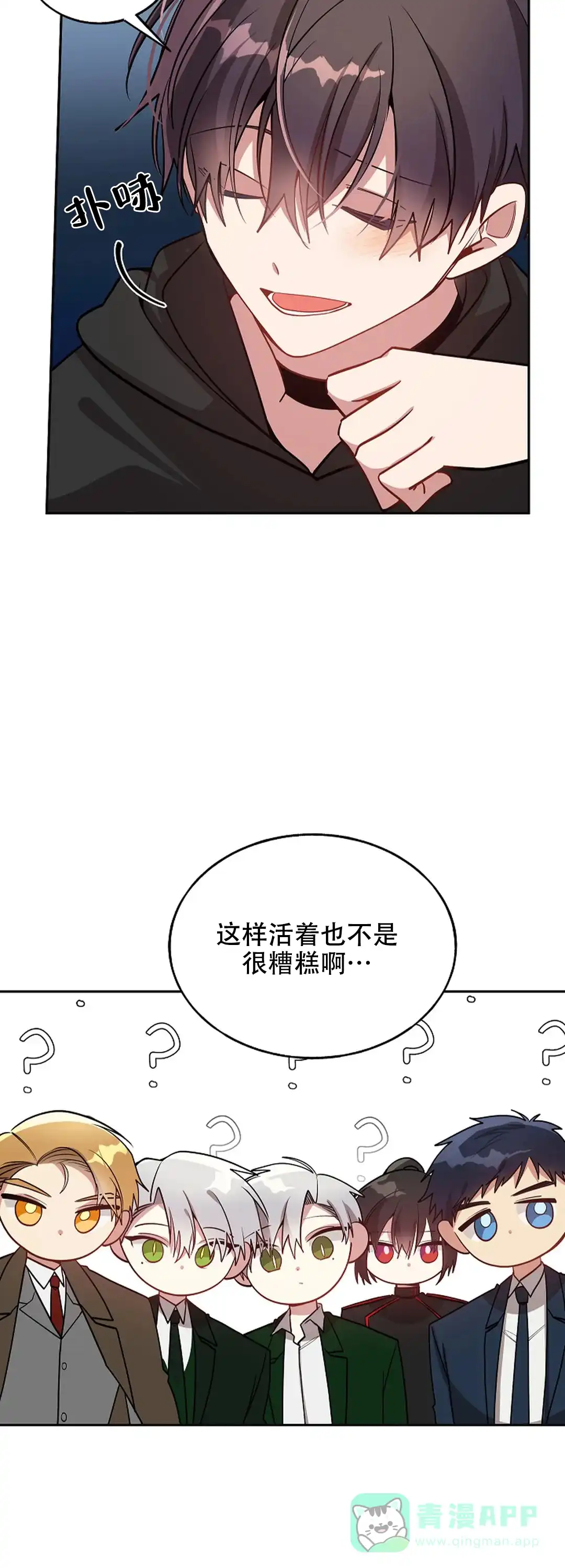 《道德缺失》第80话 第26页