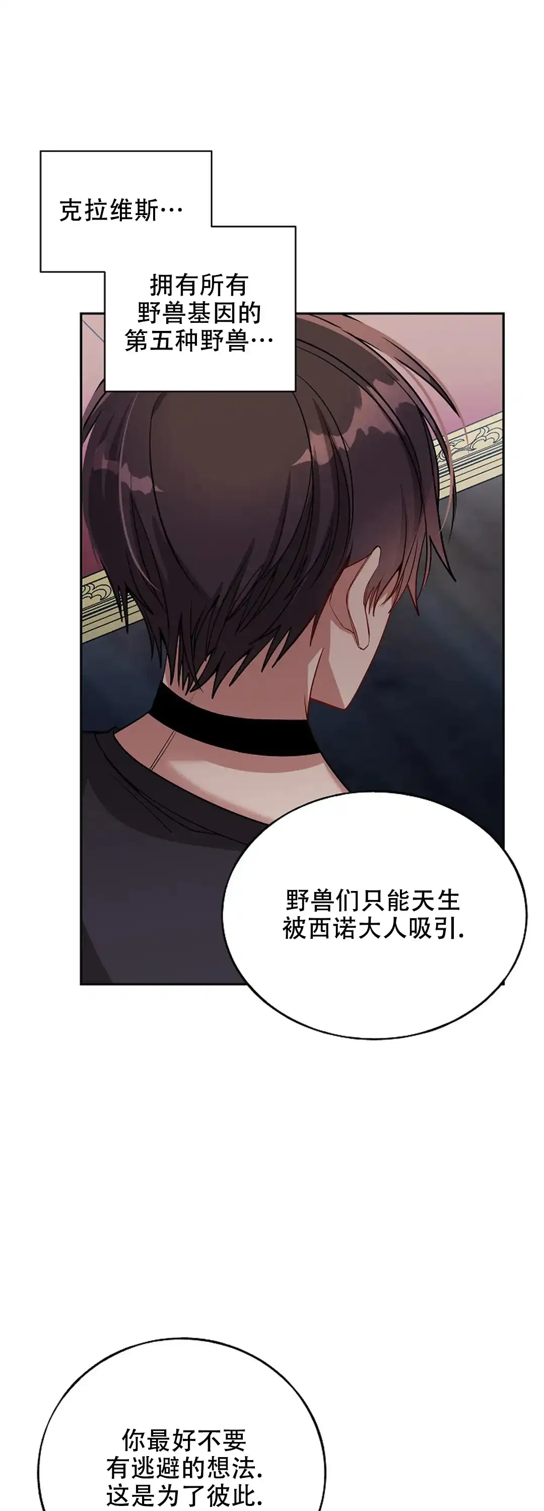 《道德缺失》第80话 第5页