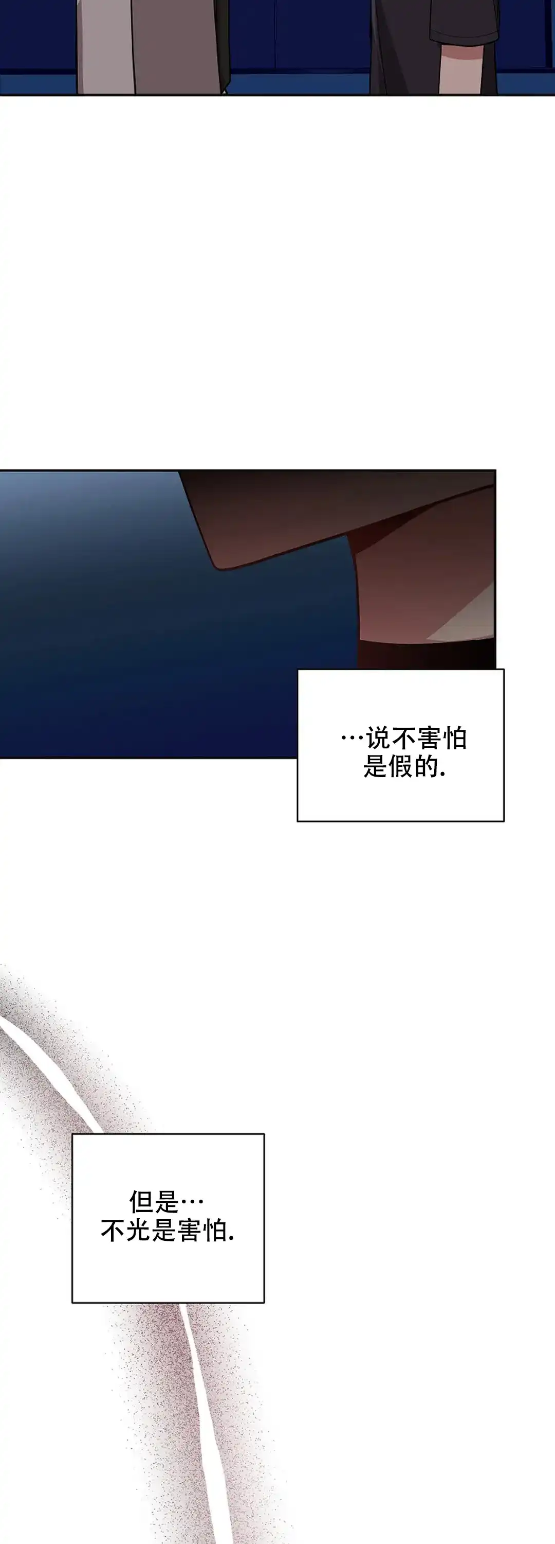《道德缺失》第80话 第3页
