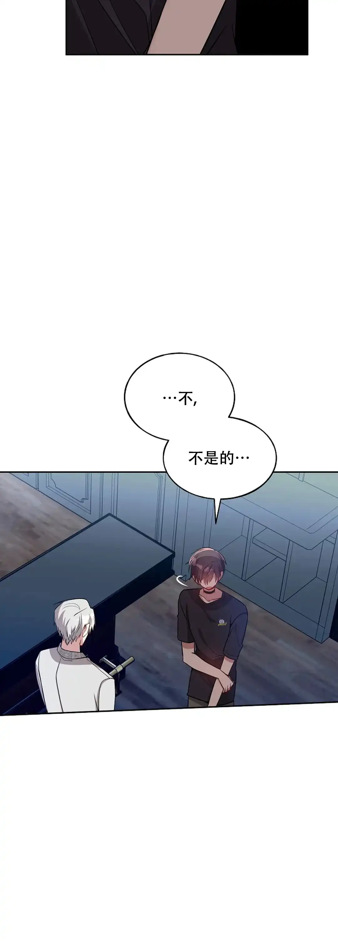 《道德缺失》第80话 第7页