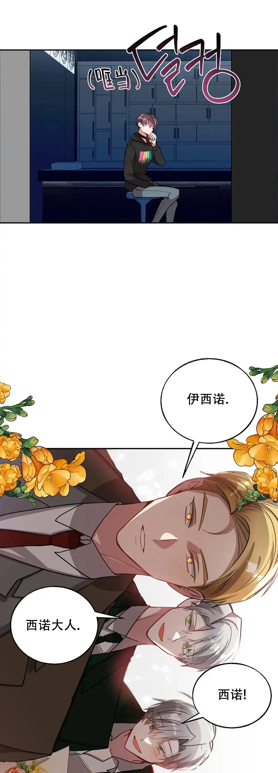 《道德缺失》第80话 第24页
