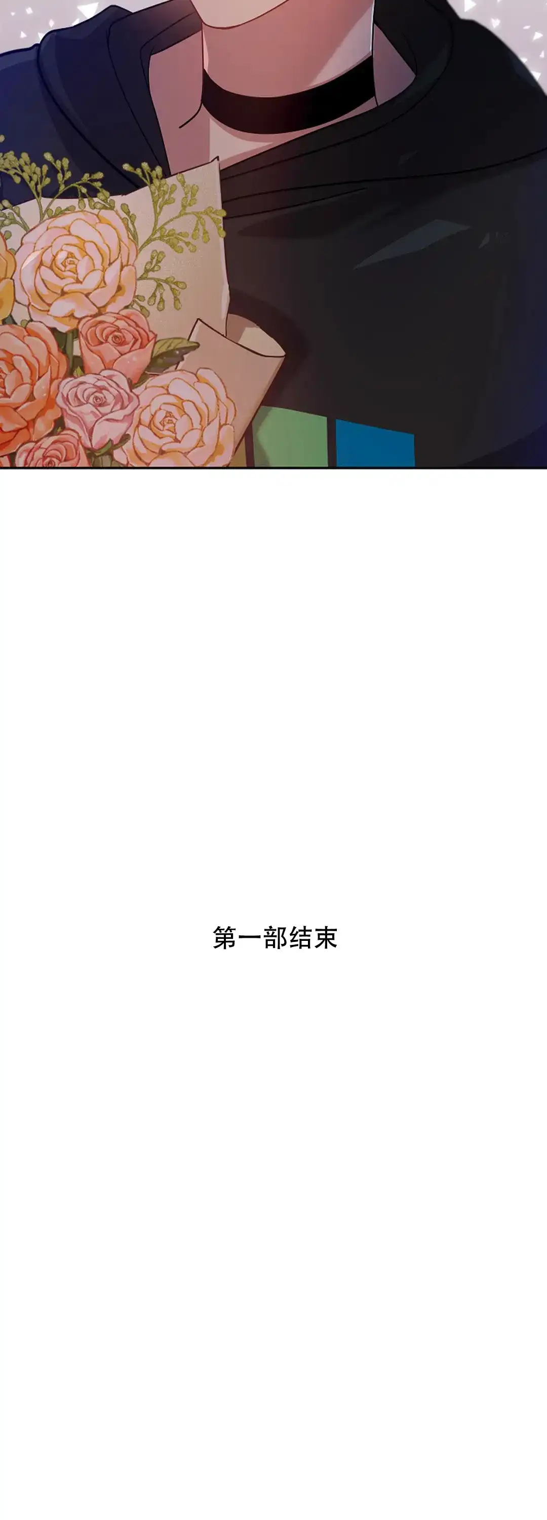 《道德缺失》第80话 第28页