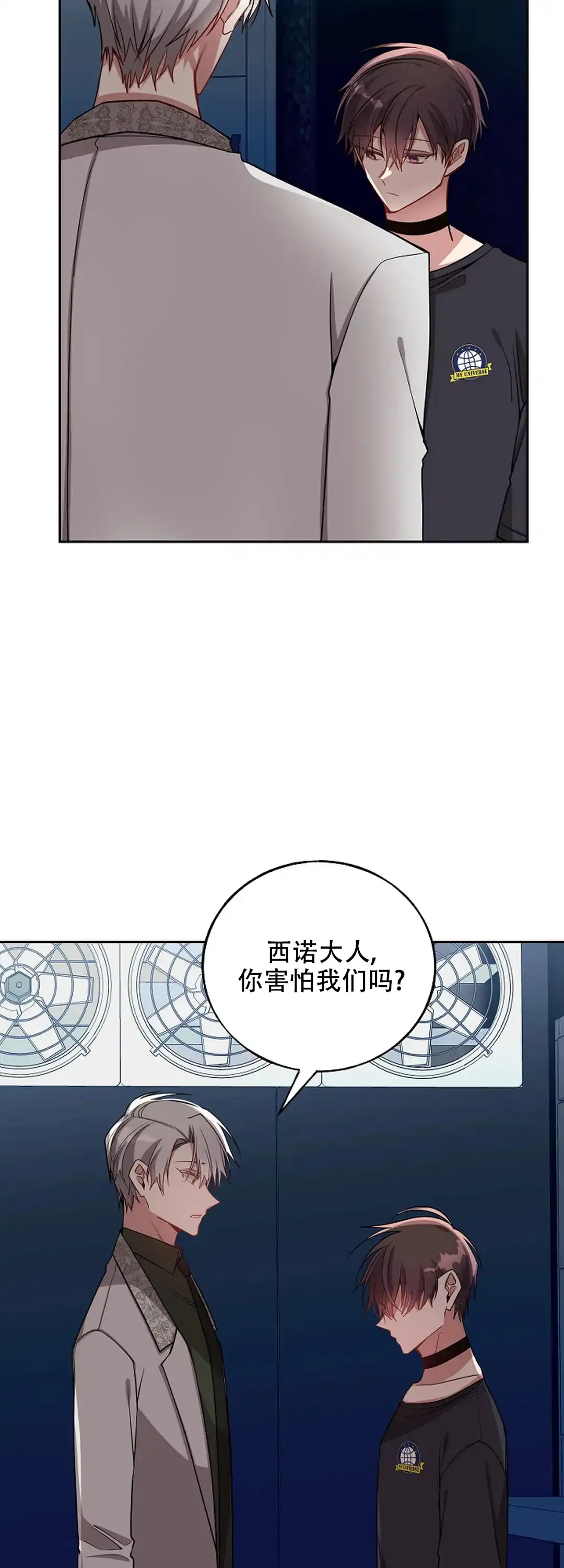 《道德缺失》第80话 第2页