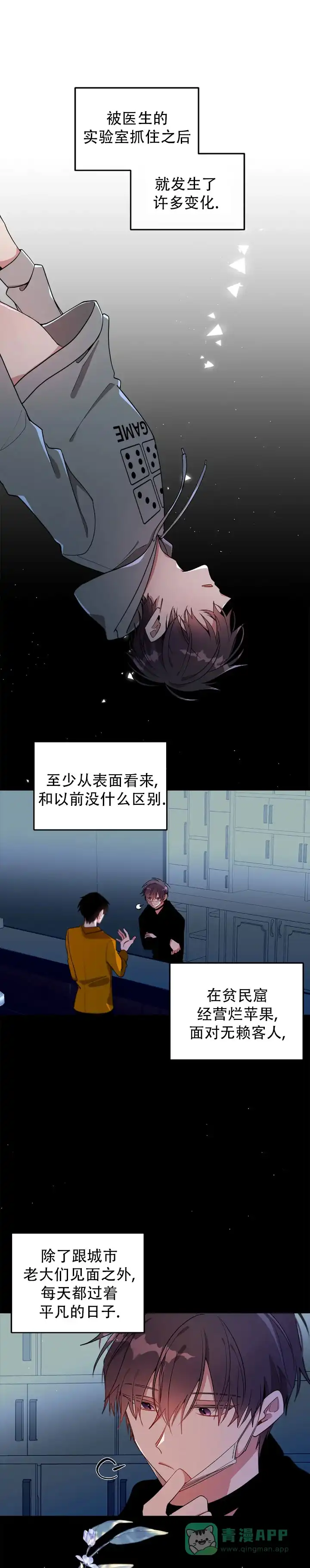 《道德缺失》第83话 第1页
