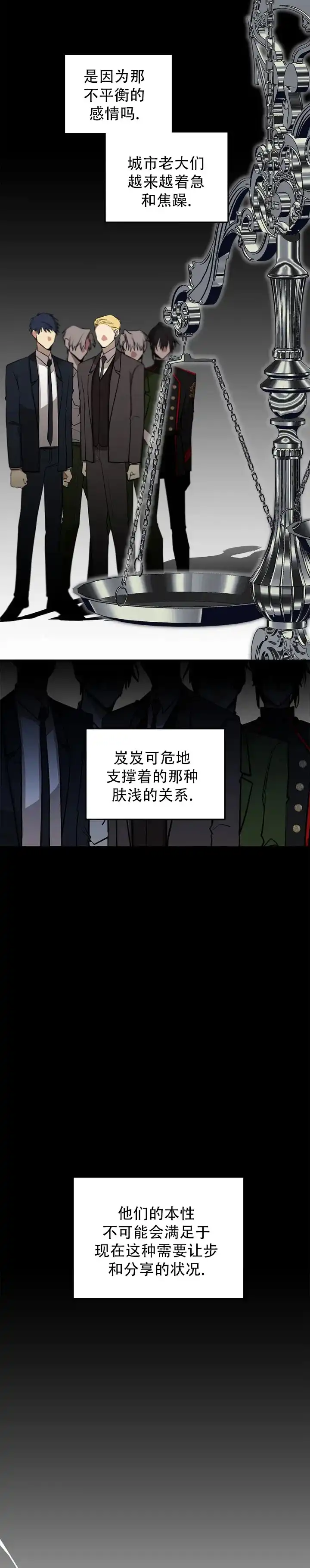 《道德缺失》第83话 第4页