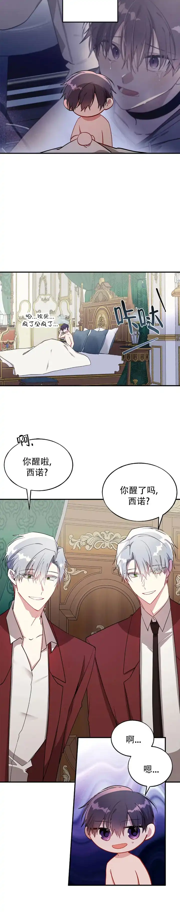 《道德缺失》第83话 第7页