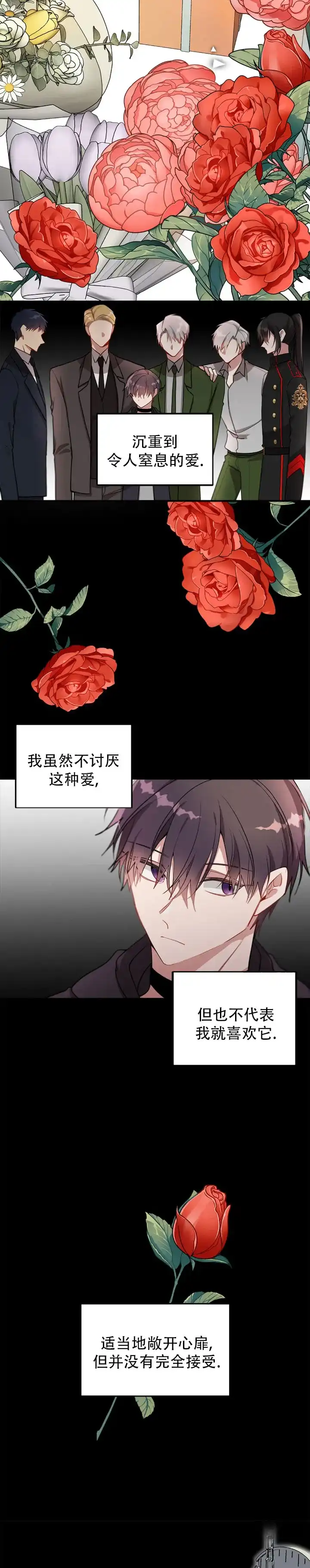 《道德缺失》第83话 第3页